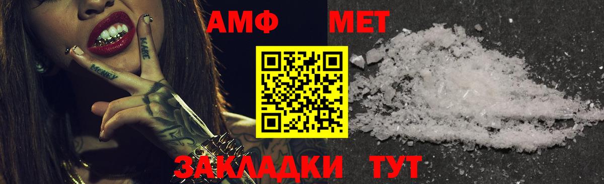 Амфетамин  Вход с VPN  АМФЕТАМИН  Amphetamine Розовый  Егорьевск 