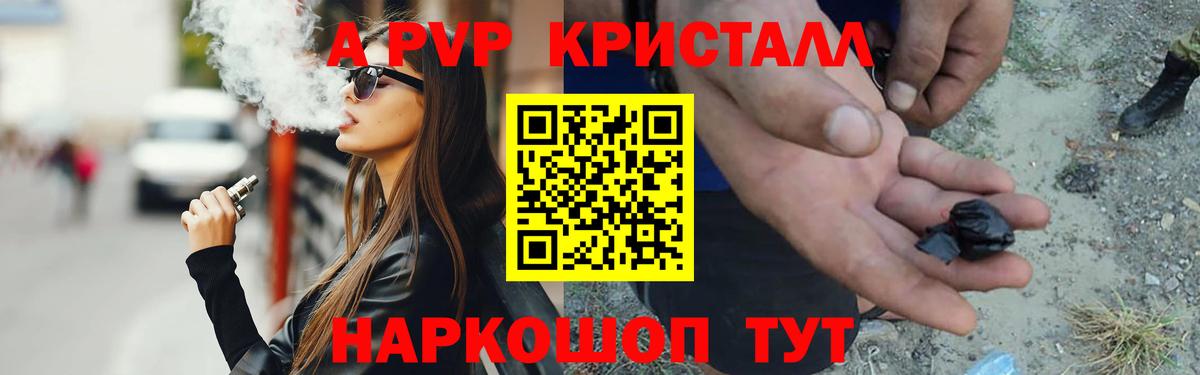 Егорьевск  Alfa_PVP СК КРИС  Alfa_PVP Crystall  Вход с VPN 