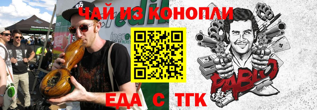 Егорьевск  Печенье с ТГК конопля  Вход с VPN 