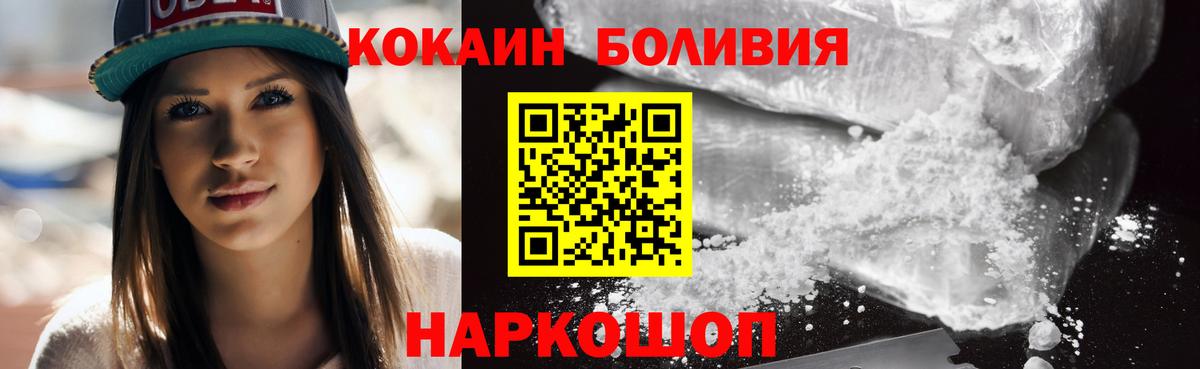 COCAIN Перу  Вход с VPN  Cocaine 98%  как найти   Егорьевск 