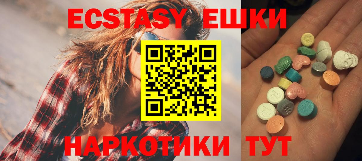 Ecstasy Cube  блэк спрут маркетплейс  Вход с VPN  Егорьевск  ЭКСТАЗИ 300 mg 