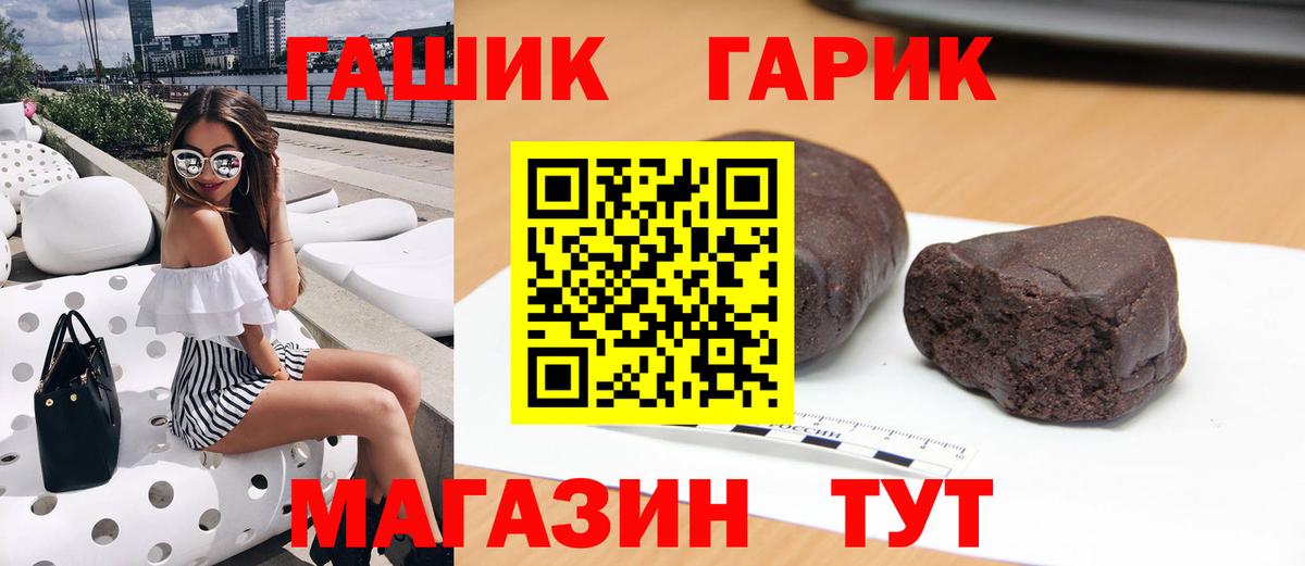 Гашиш хэш Егорьевск