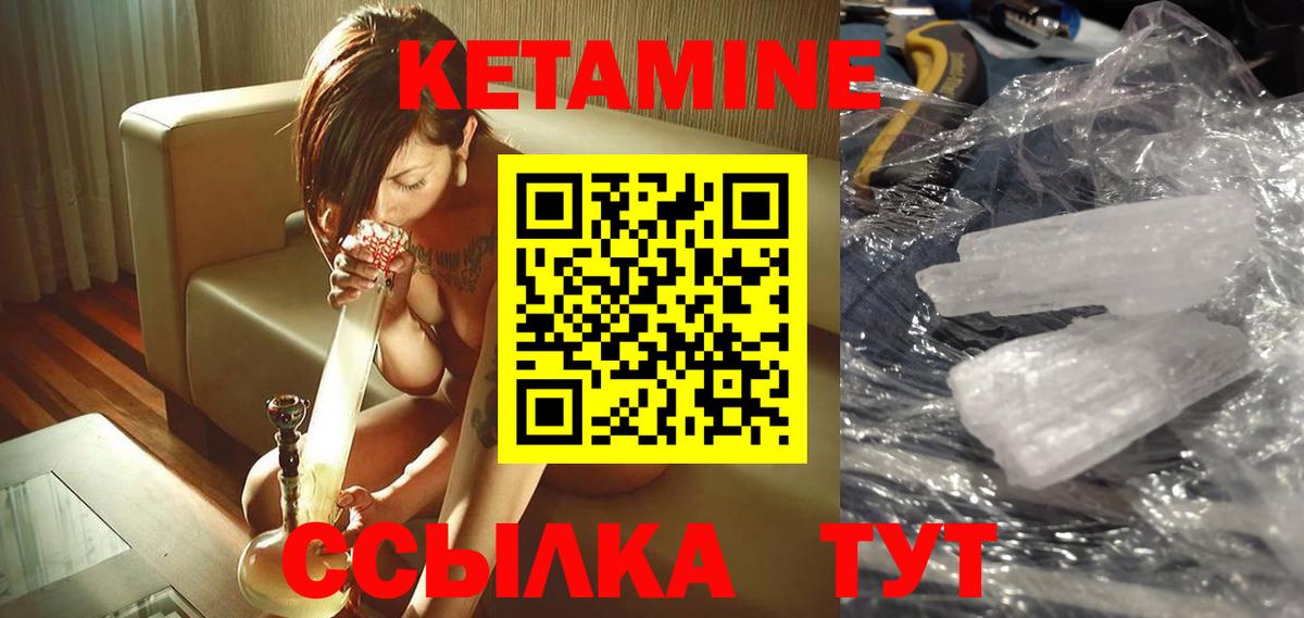 Кетамин ketamine Егорьевск