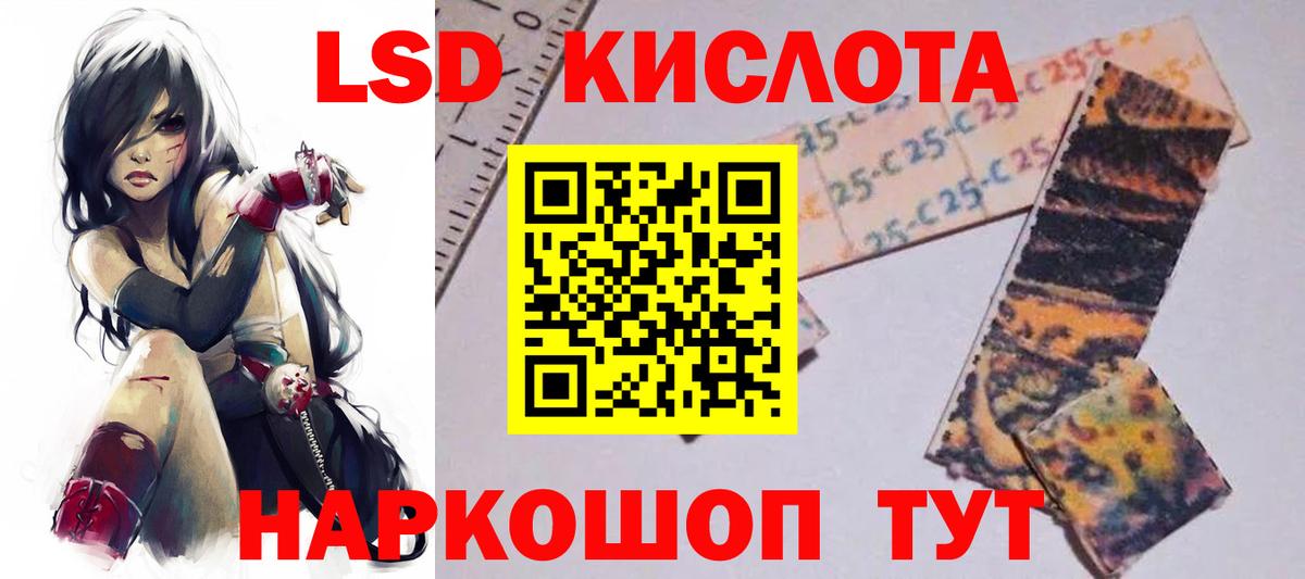Лсд 25 экстази кислота Егорьевск