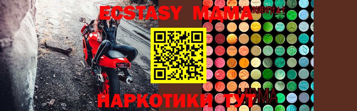 МДМА кристаллы Егорьевск