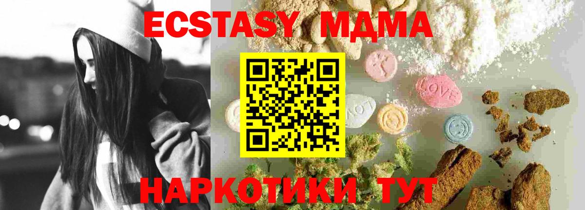 МДМА кристаллы  МДМА кристаллы  МДМА  Вход с VPN  Егорьевск 