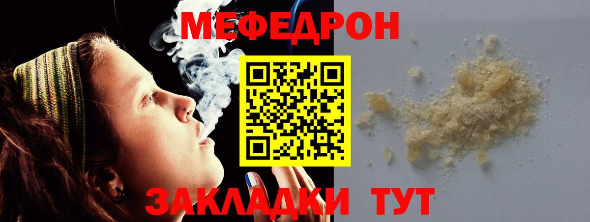 Меф мяу мяу мука Егорьевск