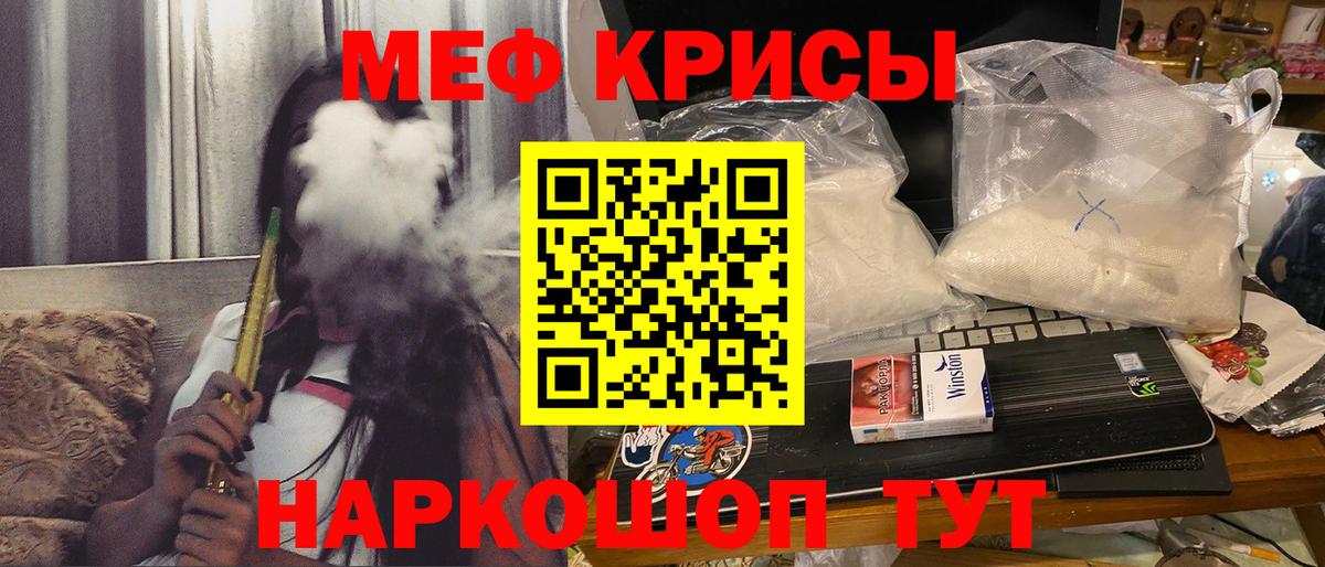 Егорьевск  МЯУ-МЯУ 4 MMC  Вход с VPN  Меф  МЕФ mephedrone 