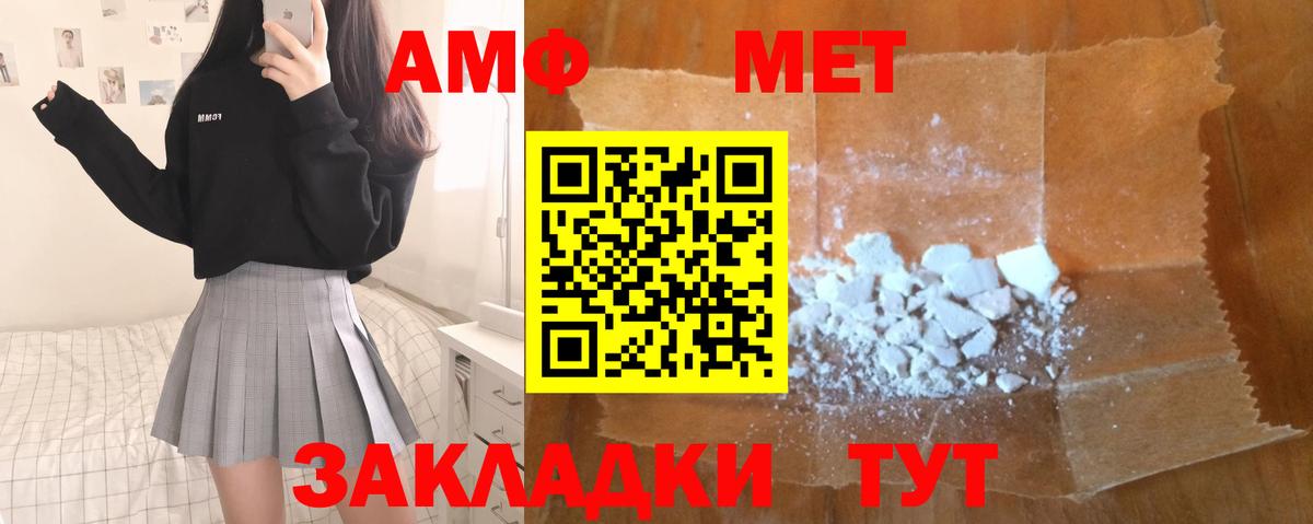 Первитин Methamphetamine  Первитин Methamphetamine  Егорьевск  Вход с VPN 