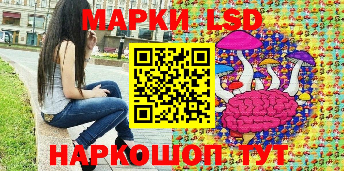 Наркотические марки 1,8мг Егорьевск