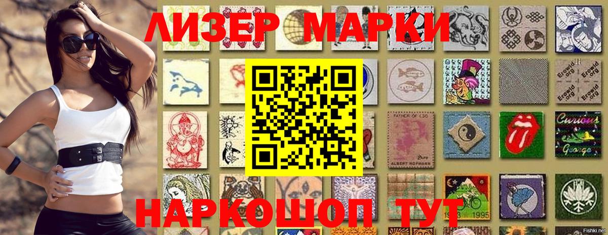 Егорьевск  Марки NBOMe  Вход с VPN  Марки N-bome 1,5мг 