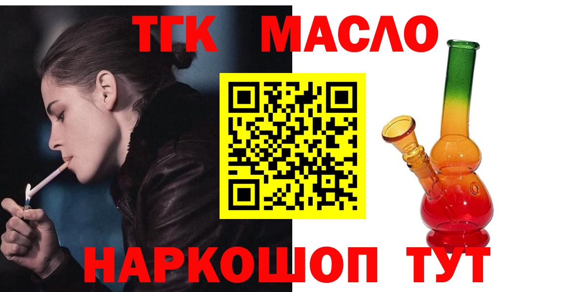 Дистиллят ТГК вейп с тгк  Вход с VPN  Егорьевск  как найти закладки  Дистиллят ТГК концентрат 