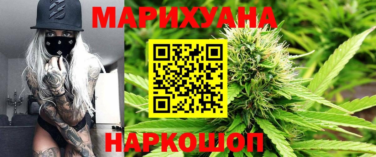 Бошки Шишки гибрид Егорьевск